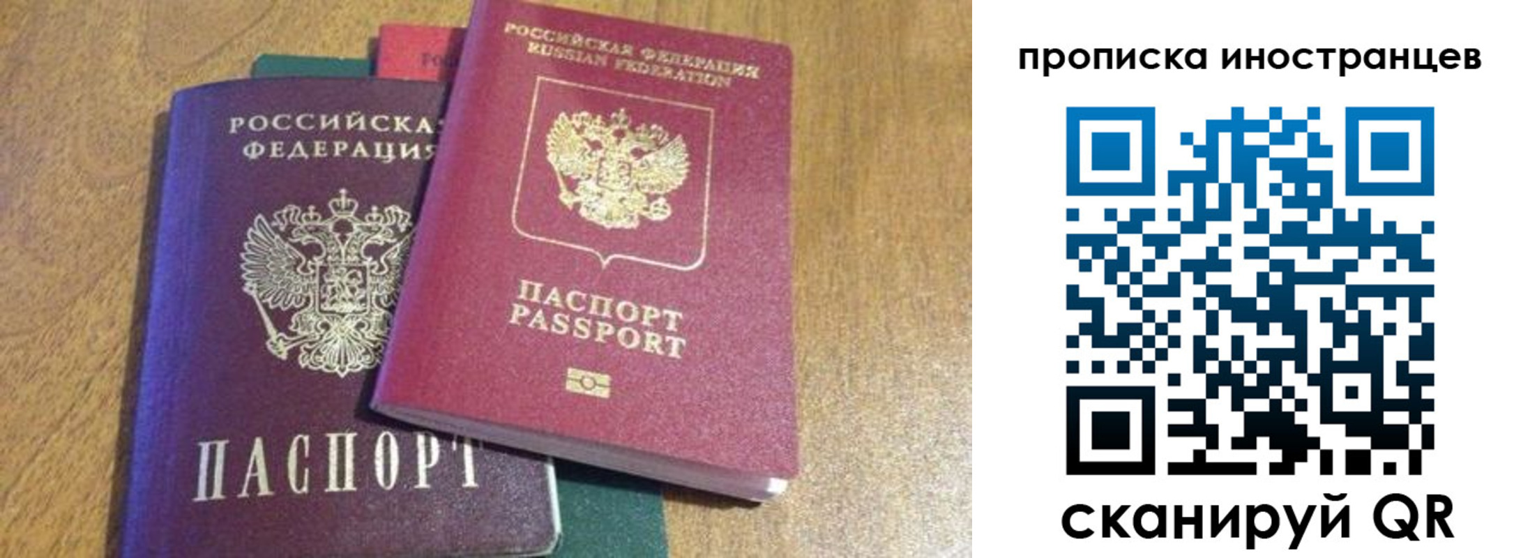 пропишу в квартире в Забайкальском крае