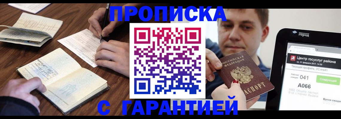 временная регистрация госуслуги в Забайкальском крае