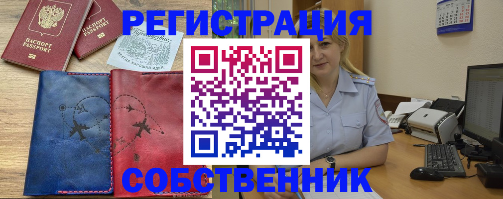 пропишу в квартире в Забайкальском крае