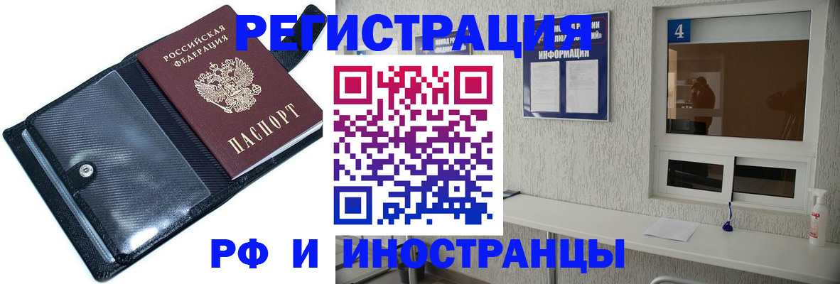 временная регистрация законно в Забайкальском крае